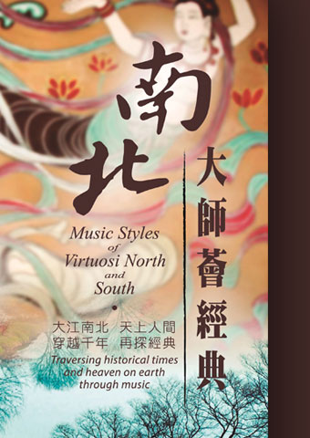 Music Styles of Virtuosi North and South