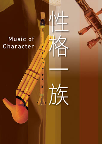 Music of Character